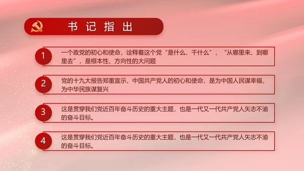 红色党风廉政建设教育年年终总结PPT