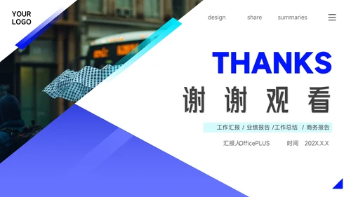 蓝色简洁实用稳重管理制度培训PPT模板