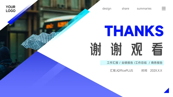 蓝色简洁实用稳重管理制度培训PPT模板