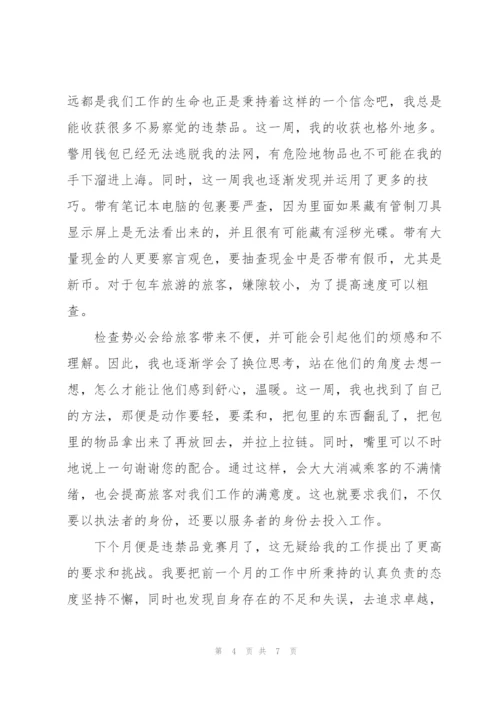 个人一周工作总结.docx