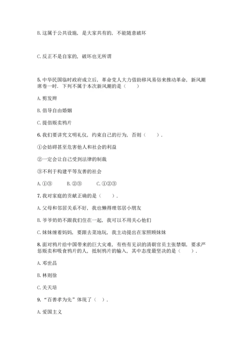 部编版五年级下册道德与法治试题 期末测试卷加答案（模拟题）.docx
