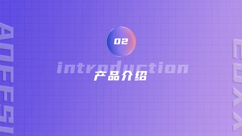 精品科技新品发布会PPT模板