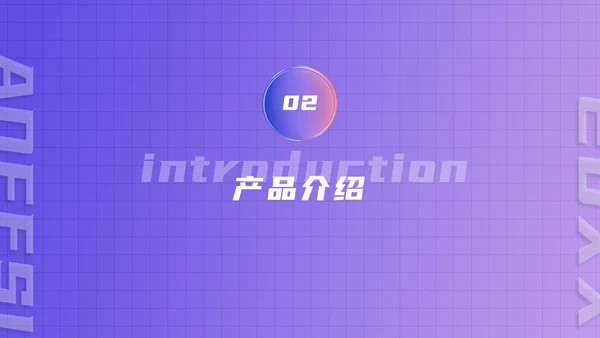 精品科技新品发布会PPT模板