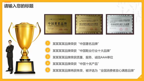 中国传统文化汉字的魅力PPT模板
