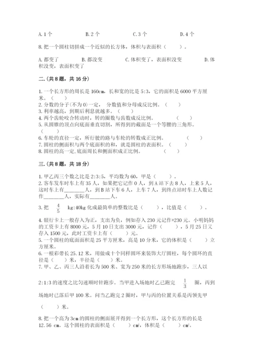冀教版小升初数学模拟试题精品（考点梳理）.docx