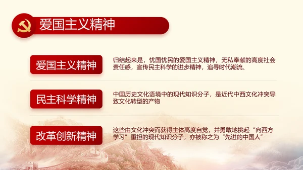 大气部队军事国防教育工作总结汇报动态PPT