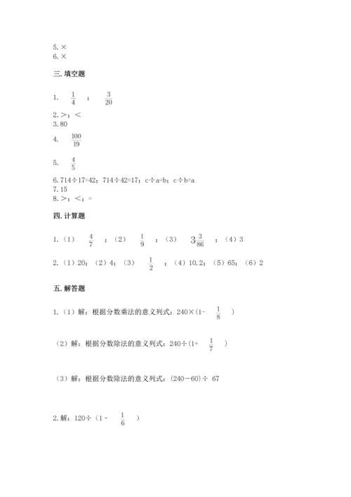 浙教版五年级下册数学第二单元 分数四则运算 测试卷带答案ab卷.docx