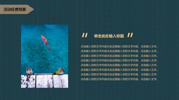 中国风寻找锦鲤项目活动策划书通用PPT模板