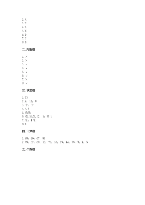 小学数学二年级上册期中测试卷及答案（网校专用）.docx