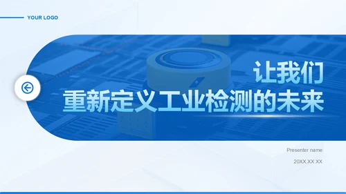 蓝色商务风创新创业计划书汇报PPT模板