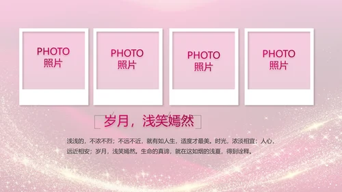 生日快乐生日派对纪念册电子相册动态PPT