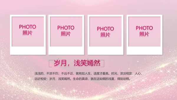生日快乐生日派对纪念册电子相册动态PPT
