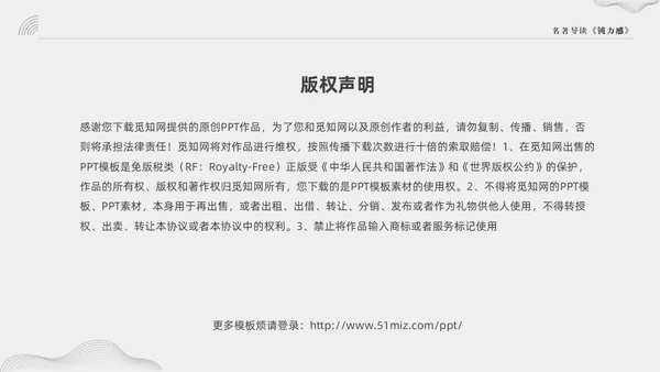 灰色大气简约好书推荐钝力感分享读后感PPT读书分享