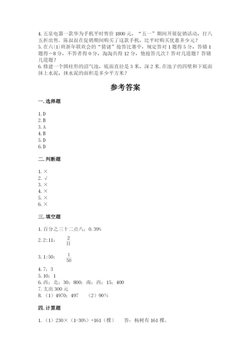 邢台市南宫市六年级下册数学期末测试卷一套.docx