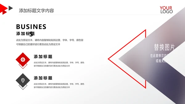 红色简约金融银行工作总结汇报PPT模板