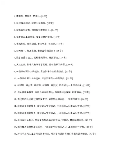 冯唐经典语录大全100句