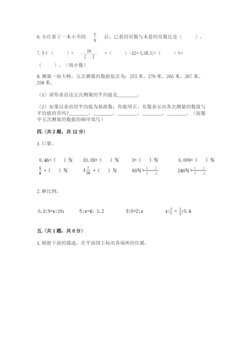 苏教版小升初数学模拟试卷汇编.docx