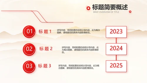 诚信公司企业宣传简介介绍动态PPT模板