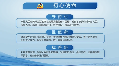 蓝色大气公安派出所PPT动态模板