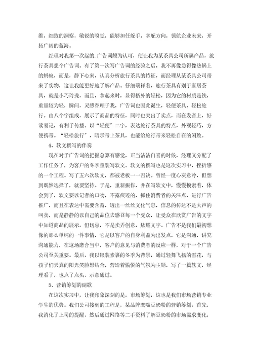 中职学校实习报告