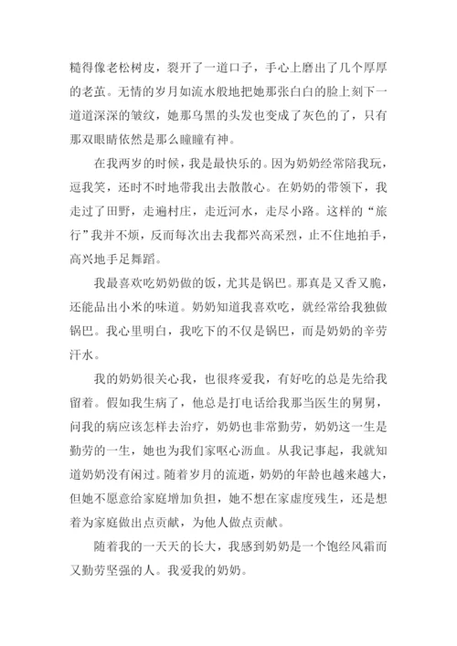 想念奶奶作文600字.docx