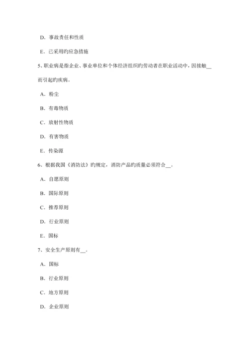 2023年上半年宁夏省安全工程师安全生产法机械伤害类型及预防对策试题.docx