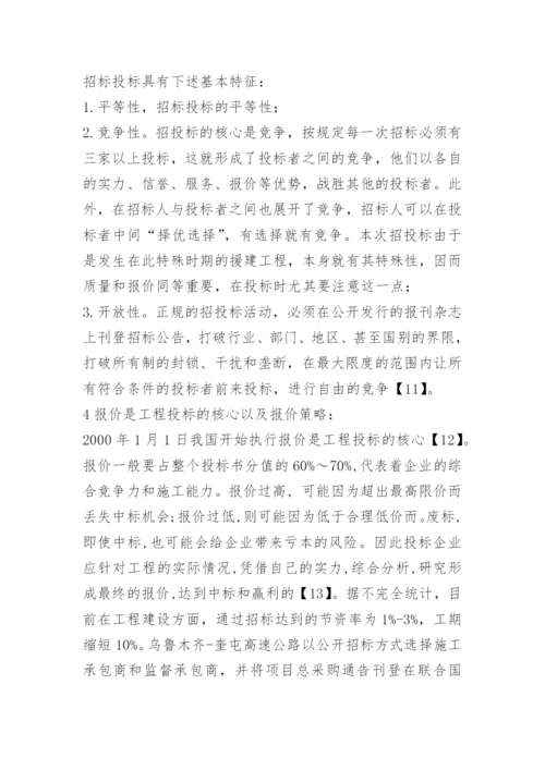 工程造价管理毕业论文开题报告.docx