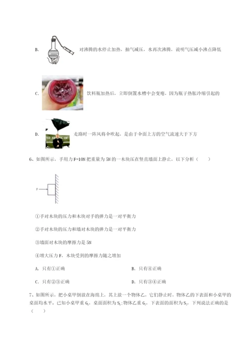 滚动提升练习重庆市江津田家炳中学物理八年级下册期末考试专题测试试卷（含答案详解）.docx