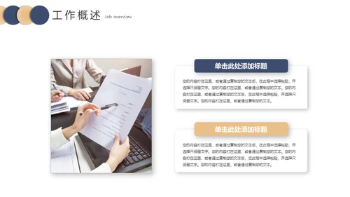 聚力同行赢享未来工作总结汇报通用PPT模板