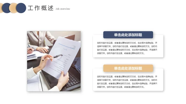聚力同行赢享未来工作总结汇报通用PPT模板