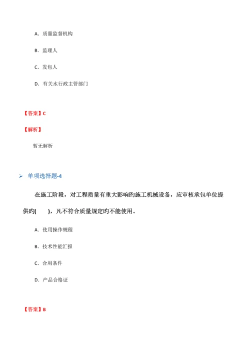 2023年临床执业医师复习题二十一.docx