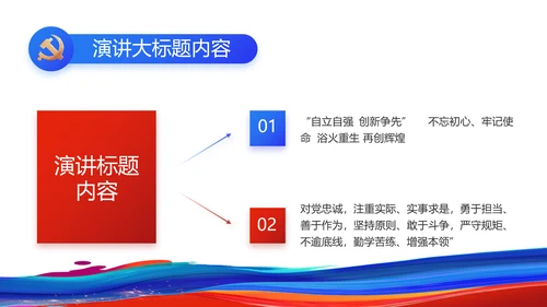 青春心向党建功新时代共青团PPT