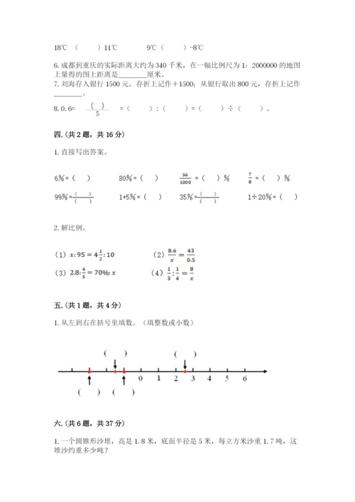 四川省【小升初】2023年小升初数学试卷及参考答案（最新）.docx