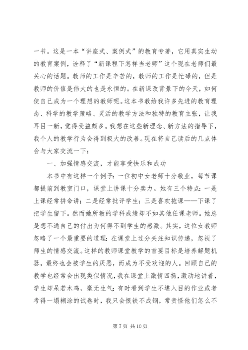 书香校园心得体会优秀范文3篇.docx