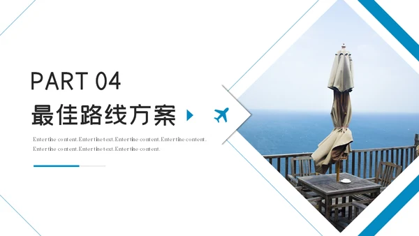 三亚海南特色酒店海边旅游通用PPT模板