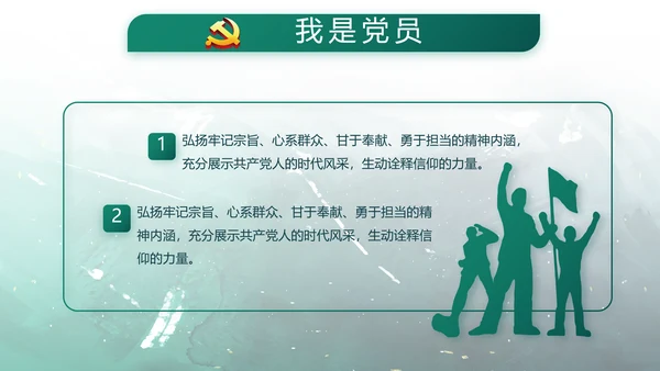 手绘迷彩风八一部队军事部队动态PPT模板