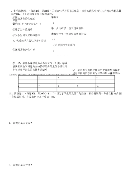 2011年大庆新教师远程培训