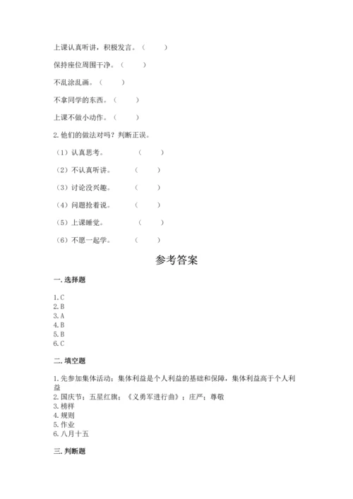 最新部编版二年级上册道德与法治期中测试卷及答案【全国通用】.docx