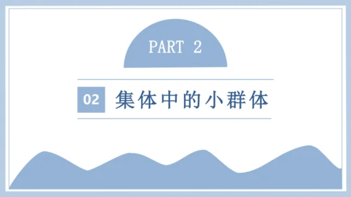 7.2《节奏与旋律》课件(共26张PPT)