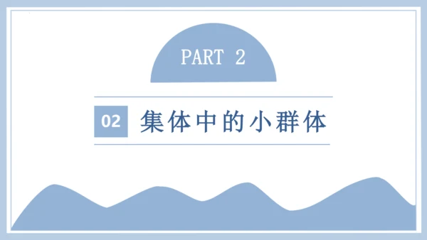 7.2《节奏与旋律》课件(共26张PPT)