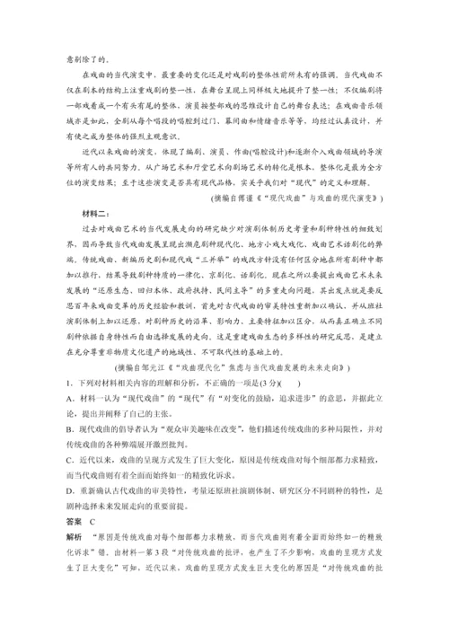 高二年级语文第四单元单元综合检测.docx