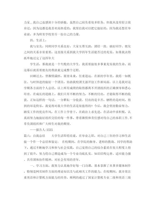 精编之个人年度自我总结范文.docx