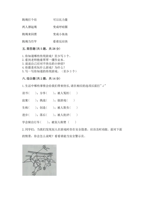 小学二年级下册道德与法治期中测试卷附答案（黄金题型）.docx