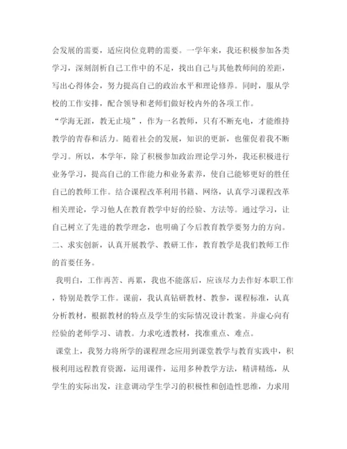 精编之【年度考核登记表个人总结】年度考核登记表范文.docx
