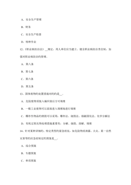 2023年上半年浙江省安全工程师安全生产法公共娱乐场所电气消防考试试卷.docx