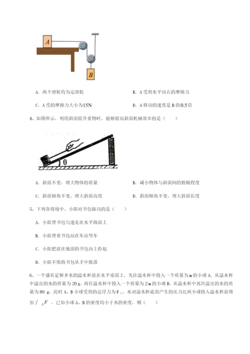 滚动提升练习广东茂名市高州中学物理八年级下册期末考试专项测评B卷（详解版）.docx