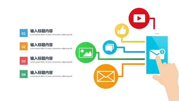 手机APP互联网大数据云计算科技PPT模板