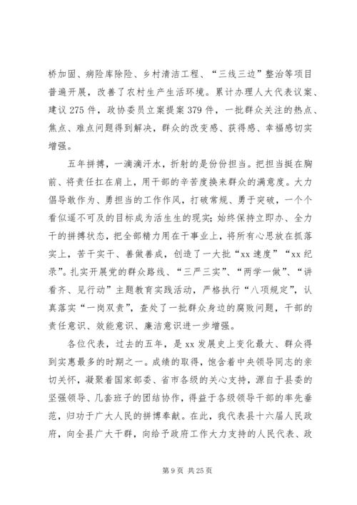 县政府20XX年工作报告.docx
