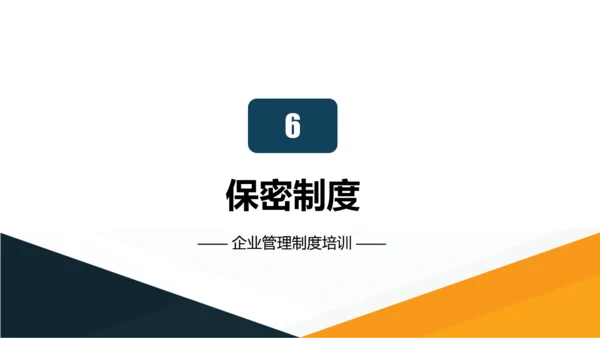 办公室企业规章制度管理培训通用PPT模版