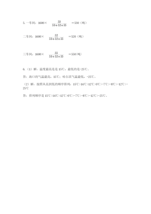 浙江省宁波市小升初数学试卷精品（名师推荐）.docx